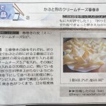 【メディア掲載】神奈川新聞/神戸新聞etc…