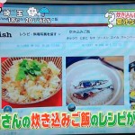10/6日本テレビ情報番組「ZIP!」の「ハテナビ」コーナーでユーザーさんをご紹介いただきました。