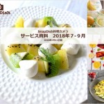 【プレスリリース】【食に関する「最高の体験」で消費者とつなぐ】食卓の「コトづくり」を軸に、マーケティング商品をリニューアル！