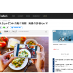 【メディア掲載】「Forbes JAPAN」で取り上げていただきました