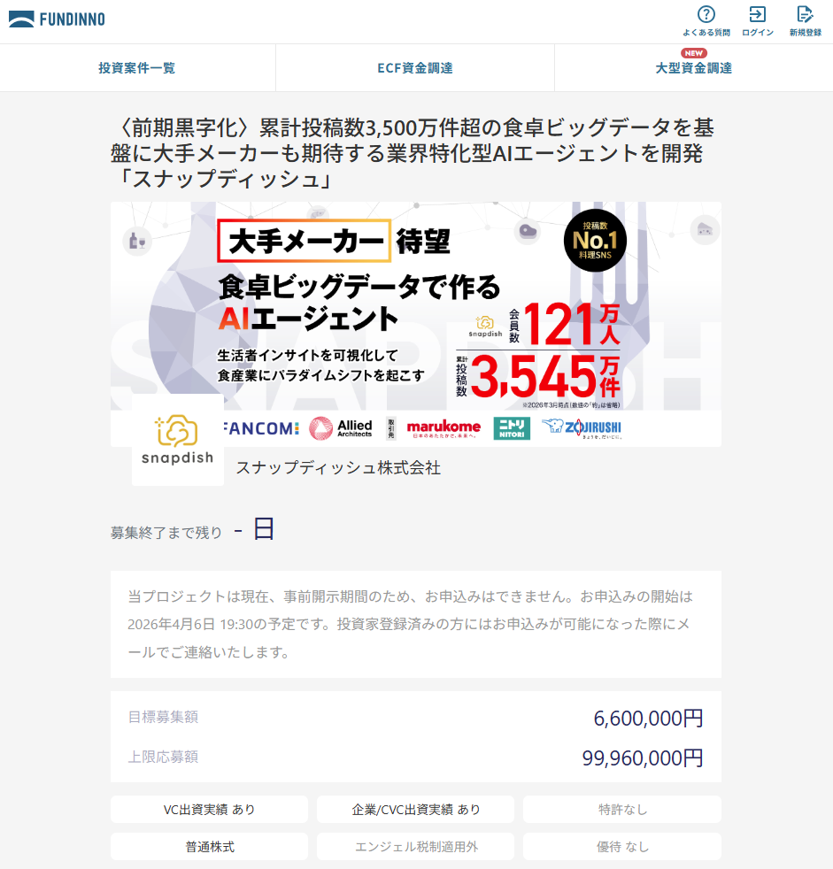 スクリーンショット 2026-04-02 111749